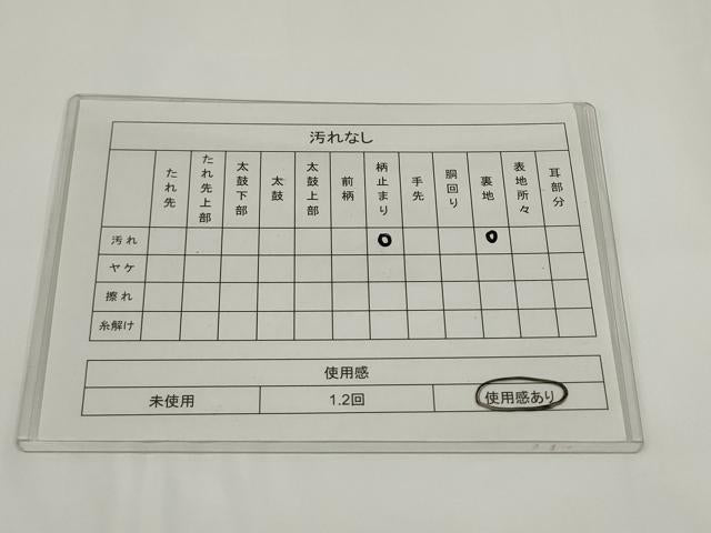 平和屋着物◎六通柄袋帯 縞 銀糸 正絹 逸品 AABJ4874pf
