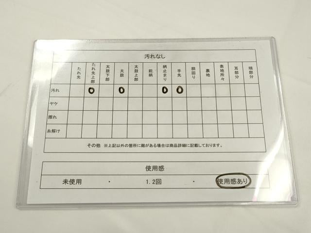 平和屋着物◎六通柄袋帯 唐織 重山風景文 金糸 正絹 逸品 AABJ4876pf