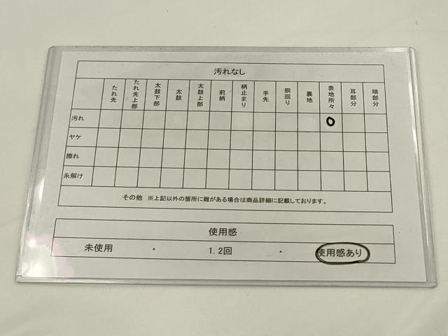 平和屋着物◎六通柄袋帯 松皮菱花文 黒地 金糸 正絹 逸品 AABJ4877pf