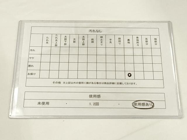 平和屋着物◎六通柄 京本袋帯 七宝花文 金糸 正絹 逸品 AABJ4902pf