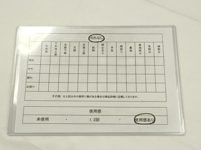 平和屋着物◎九寸名古屋帯 幾何学文 正絹 逸品 AABJ4911pf