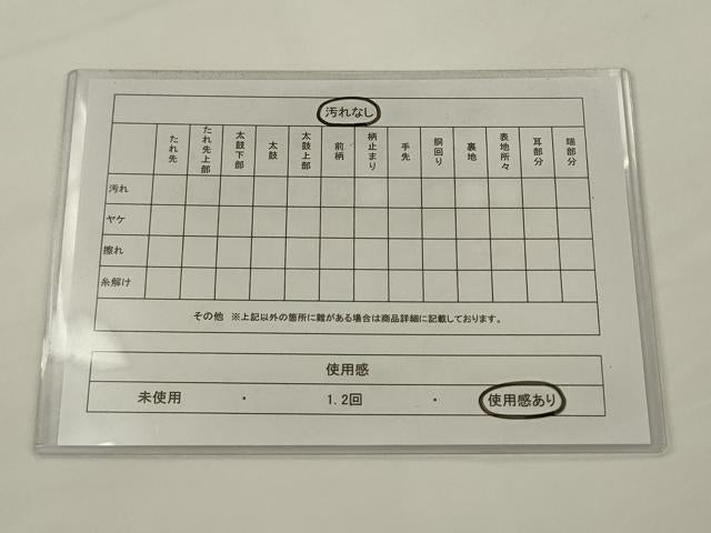 平和屋着物◎九寸開き名古屋帯 草花間道 正絹 逸品 AABJ4918pf