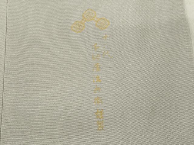 平和屋着物●京都の和装業の老舗一門 千切屋 色留袖 駒刺繍 貝桶花文 金彩 正絹 逸品 AABJ4930ck