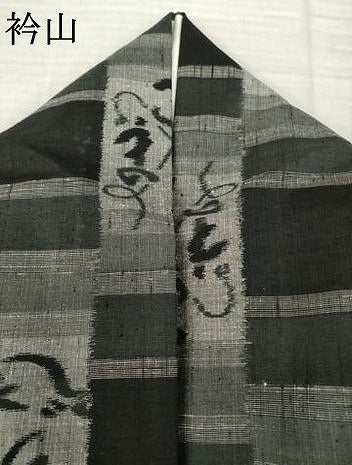 平和屋着物●上質な紬 紅葉 とんぼ こま 文字文 正絹 逸品 AABJ4953ck