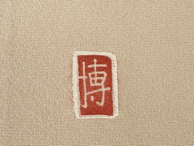 平和屋着物●訪問着 友禅 作家物 草花文 正絹 逸品 AABJ4957ck