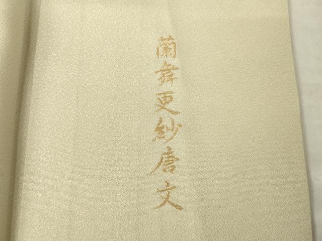 平和屋着物●豪華色留袖 寿光織 蘭舞更紗唐文 金銀糸 正絹 逸品 AABJ4968ck