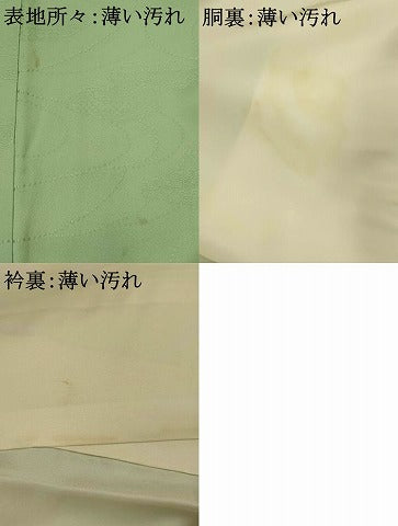 平和屋着物■上質な色無地 吉祥雲取り地紋 山葵色 正絹 逸品 AABJ5061st