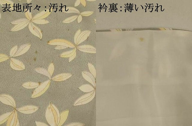 平和屋着物■上質な小紋 舞花文 金彩 正絹 逸品 AABJ5133st