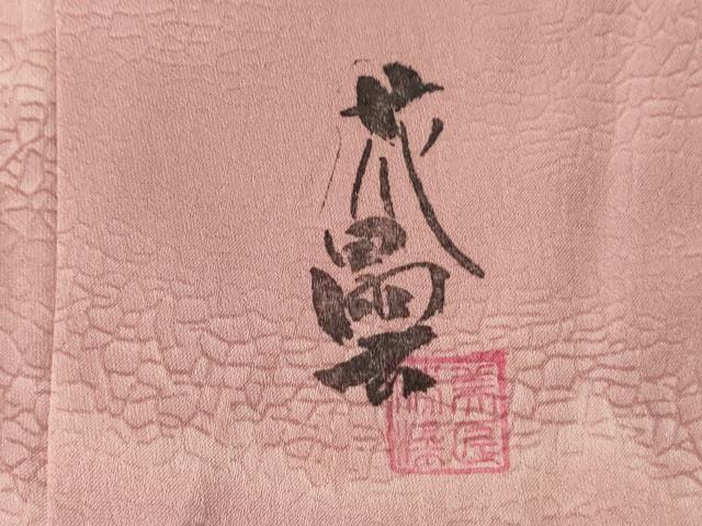 平和屋着物■上質な小紋 作家物 花区曇 氷割れ雲重ね文 暈し染め 正絹 逸品 AABJ5222br