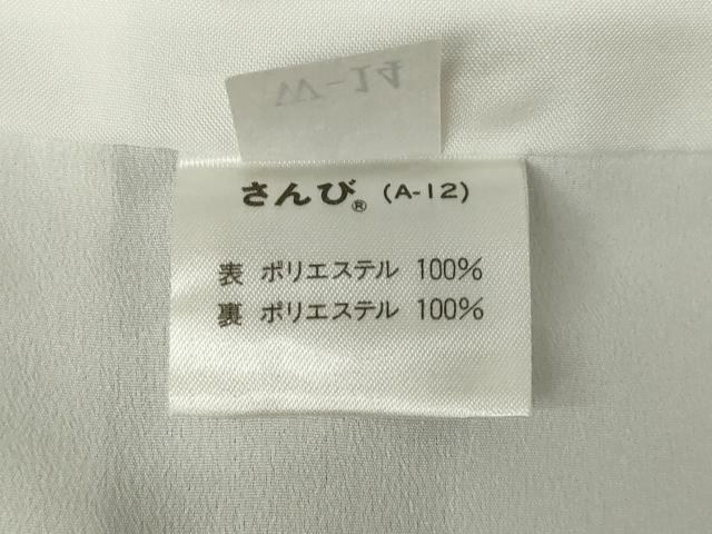平和屋着物●訪問着 舞桜文 暈し染め 金彩 さんび謹製 洗える着物 AABJ5731ck
