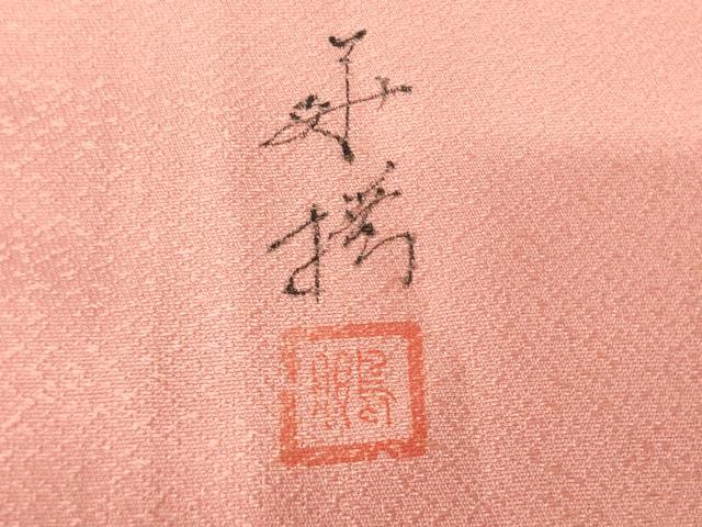 平和屋着物●上質な色無地 作家物 甚三紅色 正絹 逸品 AABJ5763ck