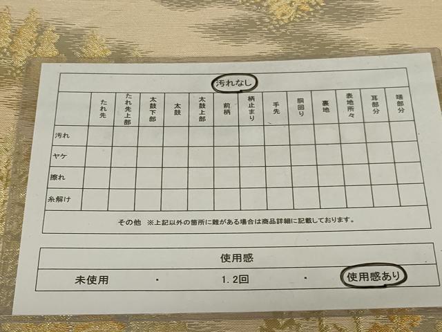 平和屋着物◎六通柄袋帯 樹林文 金銀糸 正絹 逸品 AABJ5801ou