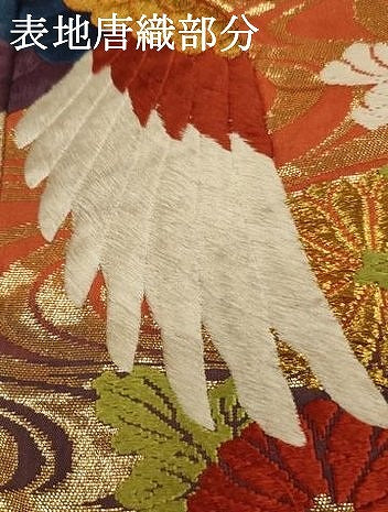 平和屋本店●色打掛 和装 婚礼 結婚式 花嫁 神社挙式 唐織 鳳凰草花文 金銀糸 逸品 AABJ5806ou