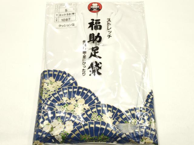 平和屋着物▼和装小物 足袋 まとめて5点 福助 白 4枚・5枚コハゼ 22cm AABJ5924ay