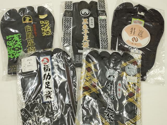 平和屋着物▼男性 和装小物 足袋 まとめて5点 福助 白鳳 黒 4枚コハゼ 25〜25.5cm 未使用 AABJ5937ay
