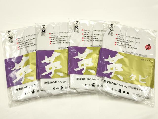 平和屋着物▼<英>はなぶさ謹製 和装小物 足袋 まとめて4点 白 5枚コハゼ 22.5~23cm 未使用 AABJ5940ay