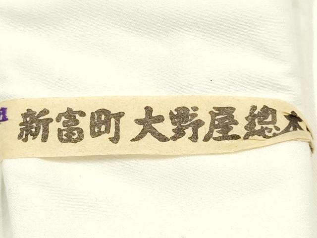 平和屋着物▼新富町大野屋総本店 和装小物 足袋 まとめて3点 白 5枚コハゼ 22.5cm 未使用 AABJ5944ay