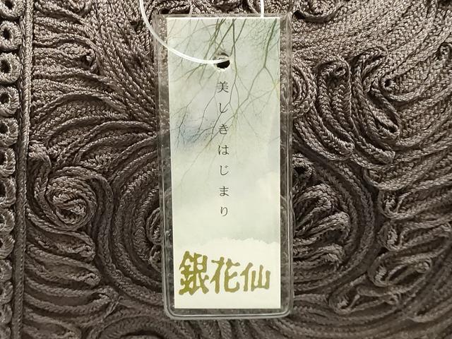 平和屋着物●京都の名門ブランド 銀花仙 和装小物 和装バッグ ハンドバッグ コード刺繍 逸品 未使用 AABJ5977ay