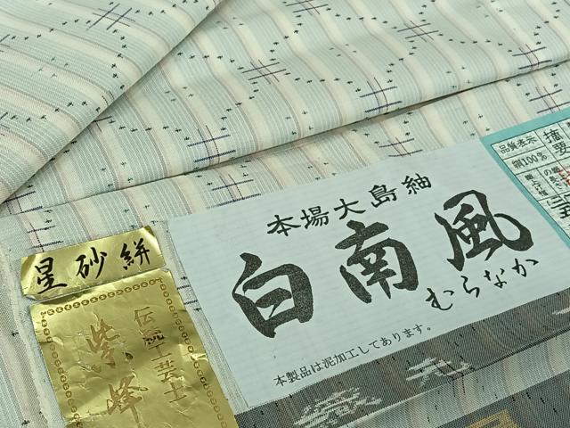 平和屋着物▽伝統工芸士 紫峰 本場大島紬 白大島 単衣 白南風 星砂絣 やまと誂製 むらなか謹製 証紙付き 正絹 逸品 AABJ6014jh
