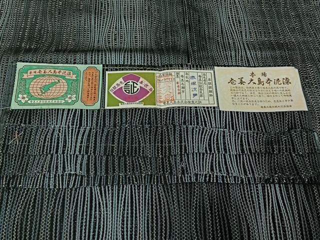 平和屋着物▽道中着 スリーシーズン 春夏秋 塵除け 本場奄美大島本泥染 立涌文 赤塚次男作 証紙付き 正絹 逸品 未使用 AABJ6036jh