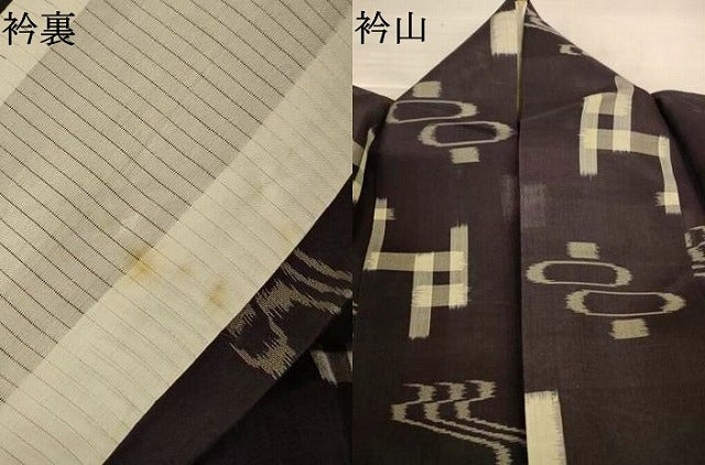 平和屋着物*夏物 本場琉球絣 夏琉球 正絹 逸品 AABJ6477jd
