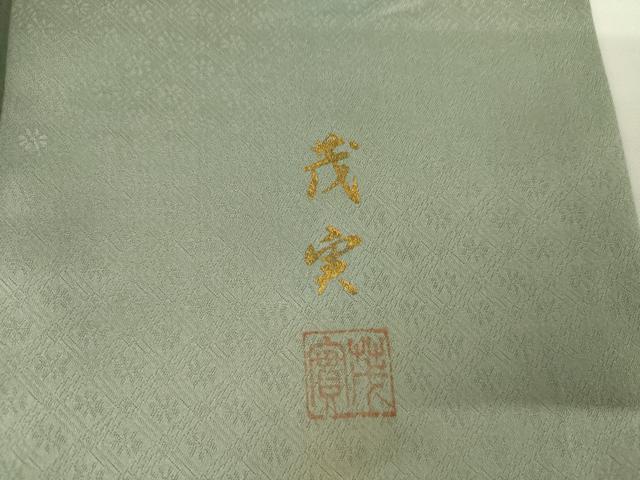 平和屋着物●岡田茂実 訪問着 螺鈿 蔦の葉文 暈し染め 金彩 正絹 逸品 AABJ6575cs