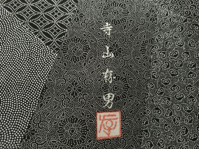 平和屋着物●江戸小紋 寺山存男 切嵌吉祥花文 黒地 正絹 逸品 AABJ6625cs
