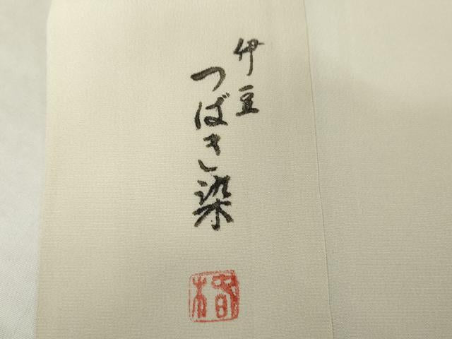 平和屋着物●長襦袢 無双仕立て 本場伊豆大島 作家物 伊豆つばき染 霞文 暈し染め 反端付き 正絹 逸品 AABJ6627cs