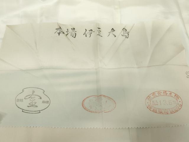 平和屋着物●長襦袢 無双仕立て 本場伊豆大島 作家物 伊豆つばき染 霞文 暈し染め 反端付き 正絹 逸品 AABJ6627cs