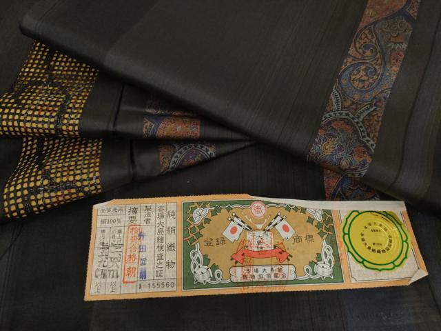 平和屋着物●本場縞大島紬 訪問着 更紗花唐草文 ドロンワーク 井田哲則作 証紙付き 正絹 逸品 AABJ6640cs