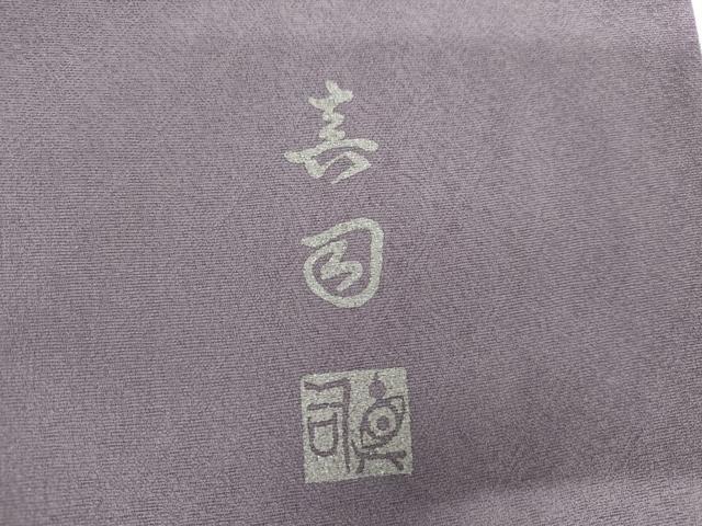 平和屋着物●訪問着 作家物 螺鈿 胡蝶蘭 暈し染め 金銀彩 正絹 逸品 AABJ6693cs