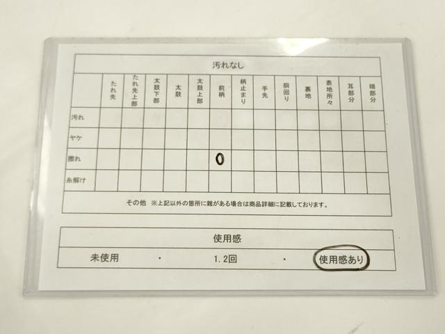 平和屋着物◎六通柄袋帯 唐織 飾花文 黒地 金銀糸 正絹 逸品 AABJ6803pf