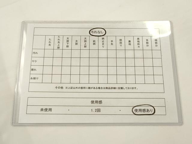 平和屋着物◎六通柄袋帯 飾花文 黒地 金糸 AABJ6804pf