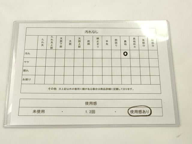平和屋着物◎六通柄 本袋帯 飾花文 銀糸 正絹 逸品 AABJ6805pf