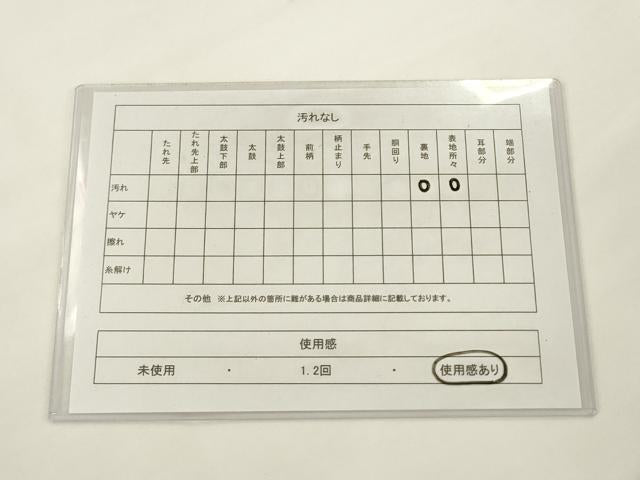 平和屋着物◎六通柄袋帯 草花文 正絹 逸品 AABJ6809pf