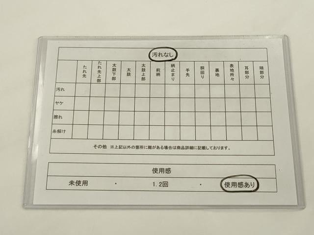 平和屋着物◎両面六通柄袋帯 鹿 間道 正絹 逸品 AABJ6813pf