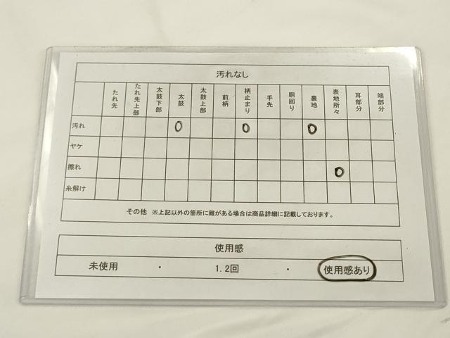 平和屋着物◎六通柄袋帯 立涌花文 金銀糸 正絹 逸品 AABJ6817pf