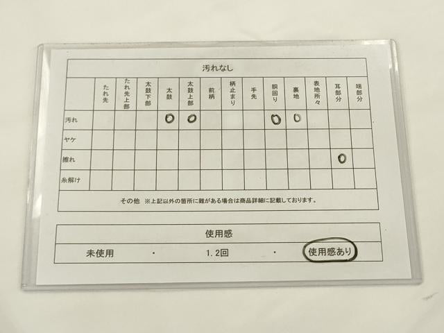 平和屋着物◎六通柄袋帯 唐織 九百紋織錦 金糸 正絹 逸品 AABJ6818pf
