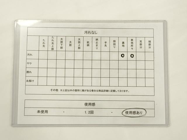 平和屋着物◎六通柄袋帯 枝花文 金銀糸 正絹 逸品 AABJ6821pf