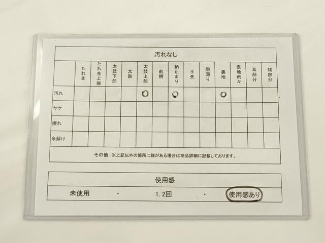 平和屋着物◎六通柄袋帯 風景文 金糸 引箔 正絹 逸品 AABJ6823pf