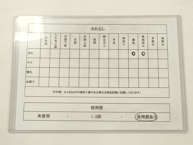 平和屋着物◎六通柄袋帯 唐織 人物風景文 金糸 正絹 逸品 AABJ6824pf
