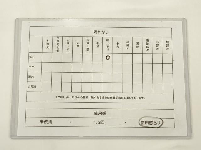 平和屋着物◎六通柄袋帯 唐織 束ね熨斗花文 銀糸 正絹 逸品 AABJ6825pf