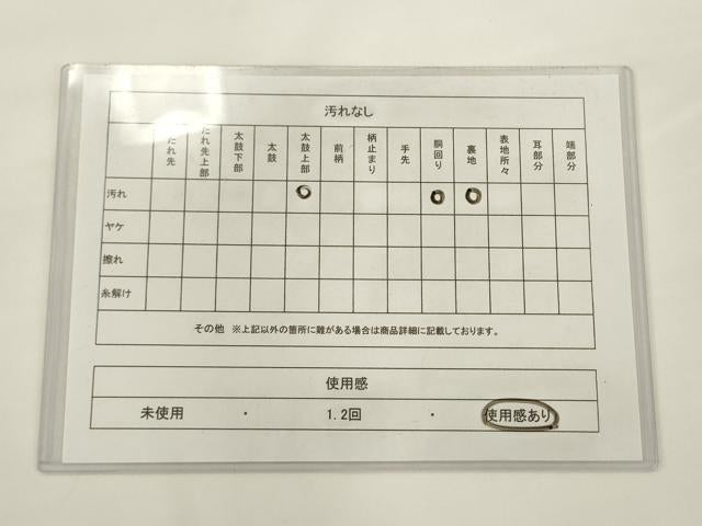 平和屋着物◎六通柄袋帯 花青海波 銀糸 正絹 逸品 AABJ6830pf