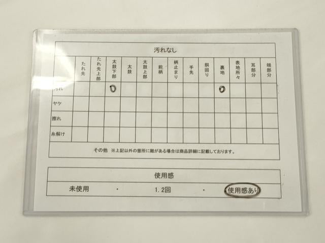 平和屋着物◎六通柄袋帯 松文 金銀糸 正絹 逸品 AABJ6834pf