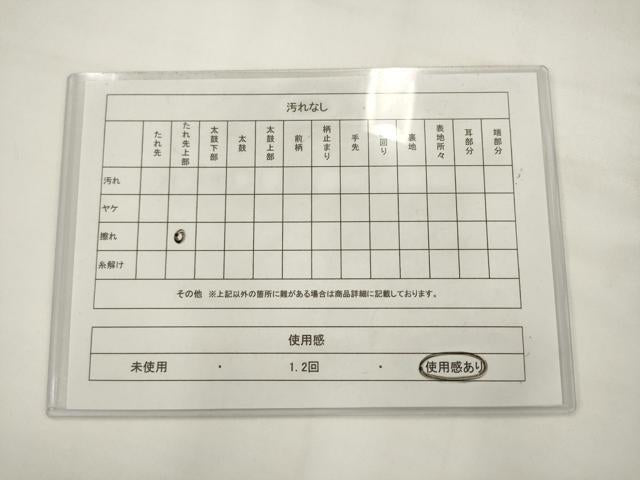 平和屋着物◎六通柄袋帯 唐織 鳳凰花文 黒地 金銀糸 正絹 逸品 AABJ6839pf