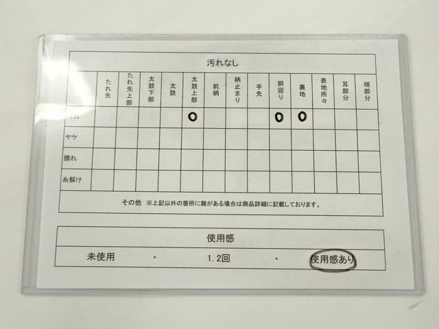 平和屋着物◎綴れ 太鼓柄袋帯 名匠家紋 金銀糸 正絹 逸品 AABJ6841pf