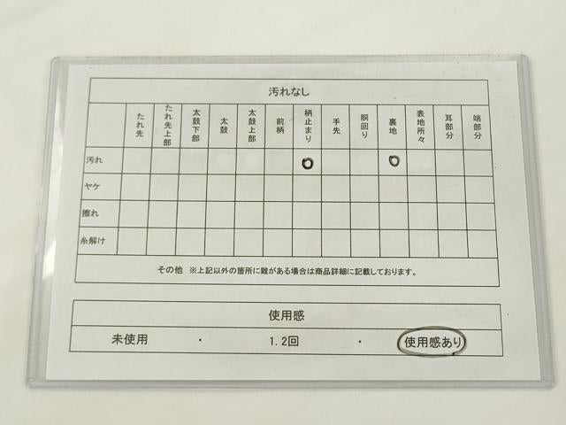 平和屋着物◎六通柄袋帯 横段草花文 金銀糸 正絹 逸品 AABJ6848pf