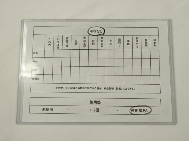 平和屋着物◎九寸名古屋帯 流水草花文 金銀糸 引箔 正絹 逸品 AABJ6850pf