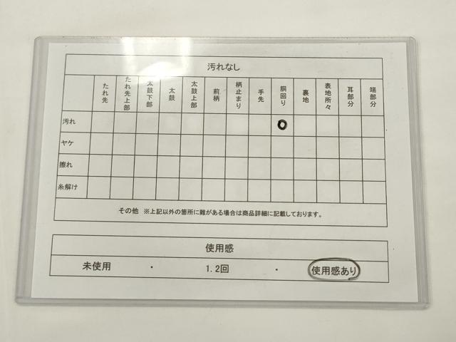 平和屋着物◎アンティーク 大正ロマン 九寸名古屋帯 花車文 正絹 逸品 AABJ6855pf