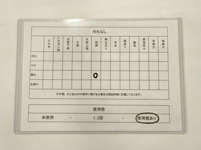 平和屋着物◎六通柄袋帯 草花文 金糸 引箔 正絹 逸品 AABJ6860pf